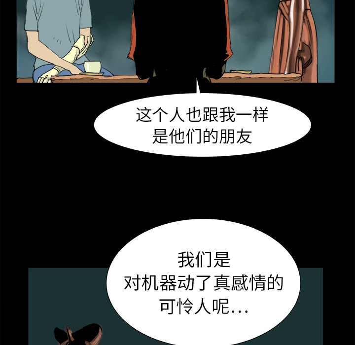 《PROTO 109》漫画最新章节第7话免费下拉式在线观看章节第【75】张图片