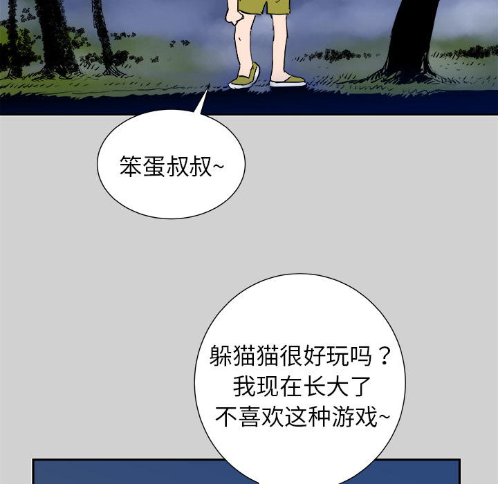 《PROTO 109》漫画最新章节第7话免费下拉式在线观看章节第【61】张图片