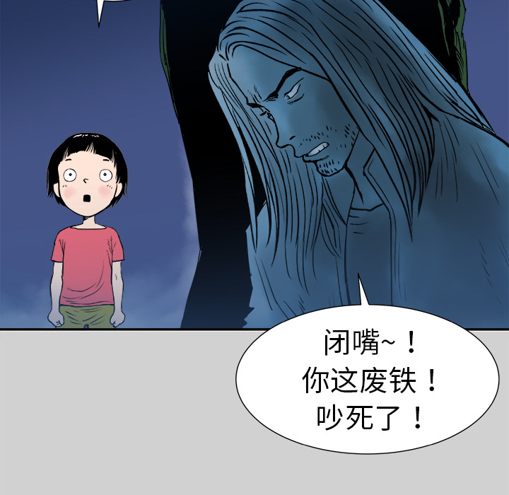 《PROTO 109》漫画最新章节第7话免费下拉式在线观看章节第【56】张图片