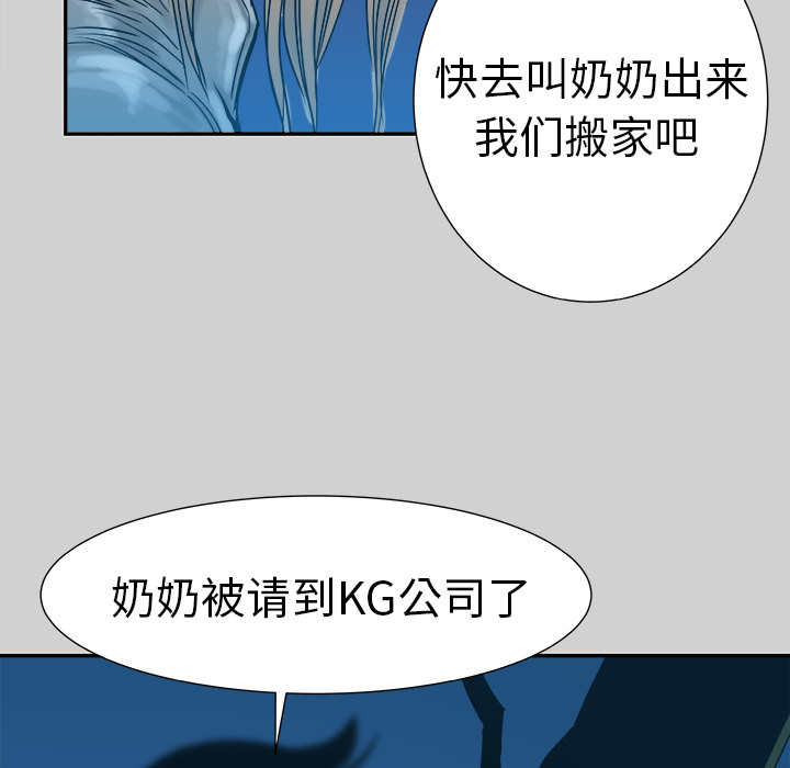 《PROTO 109》漫画最新章节第7话免费下拉式在线观看章节第【54】张图片