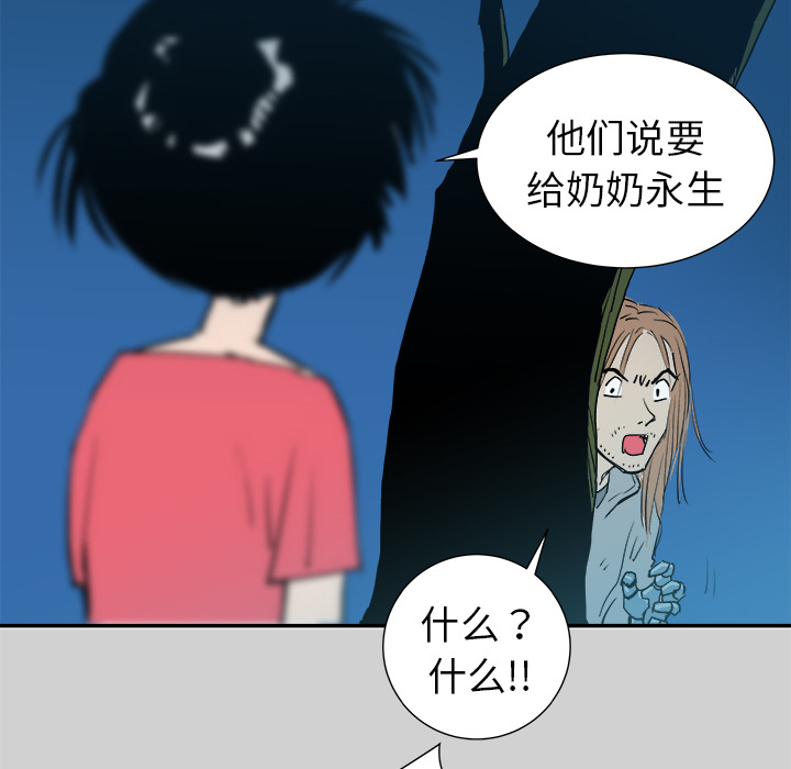 《PROTO 109》漫画最新章节第7话免费下拉式在线观看章节第【53】张图片