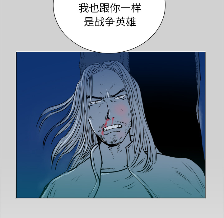 《PROTO 109》漫画最新章节第7话免费下拉式在线观看章节第【40】张图片