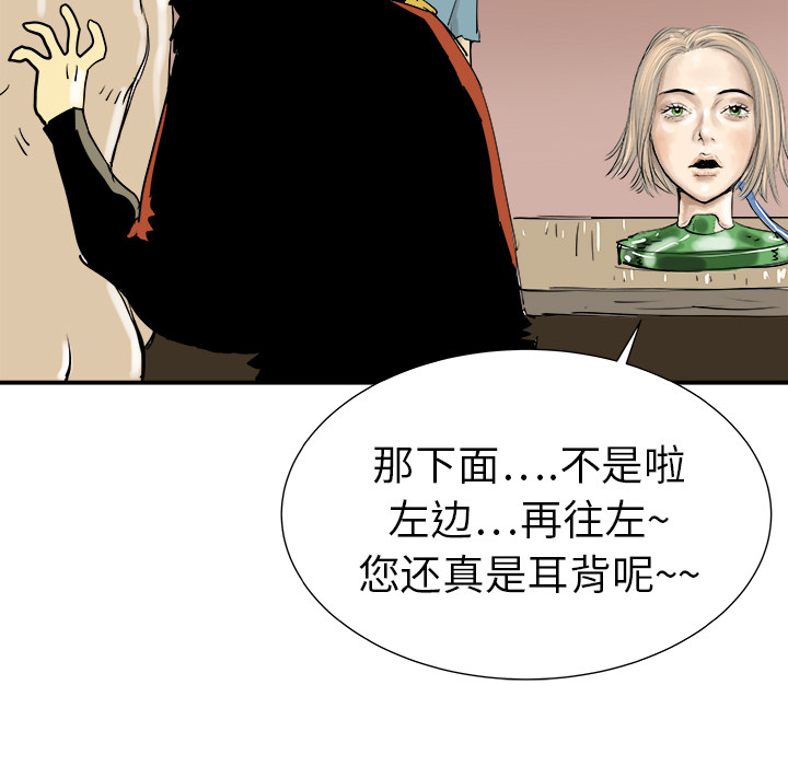 《PROTO 109》漫画最新章节第7话免费下拉式在线观看章节第【28】张图片