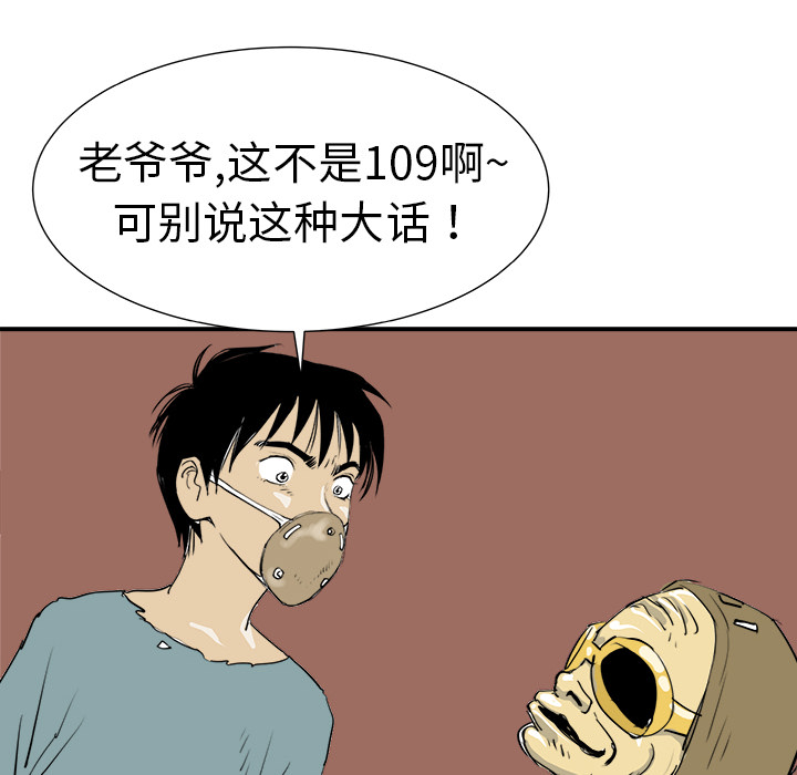 《PROTO 109》漫画最新章节第7话免费下拉式在线观看章节第【24】张图片