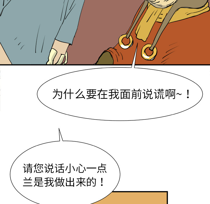 《PROTO 109》漫画最新章节第7话免费下拉式在线观看章节第【23】张图片