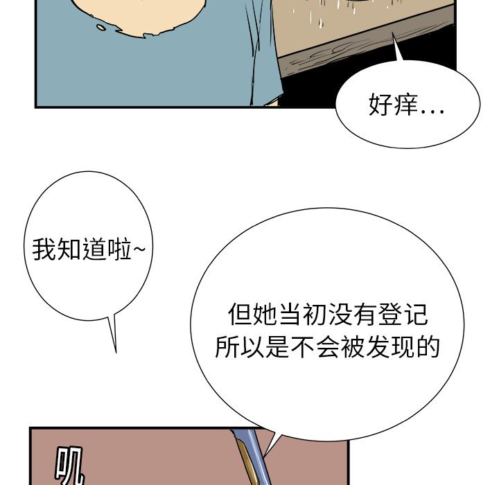 《PROTO 109》漫画最新章节第7话免费下拉式在线观看章节第【17】张图片