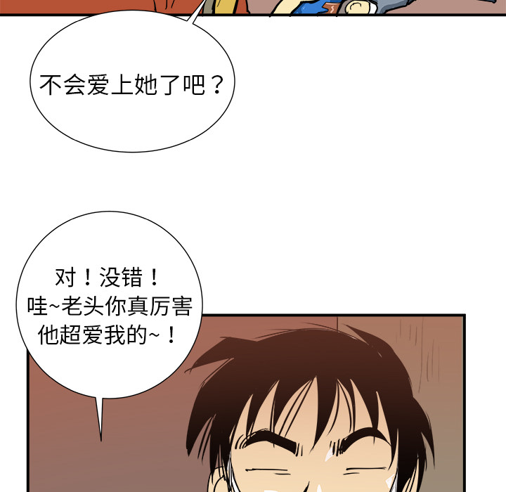 《PROTO 109》漫画最新章节第7话免费下拉式在线观看章节第【14】张图片