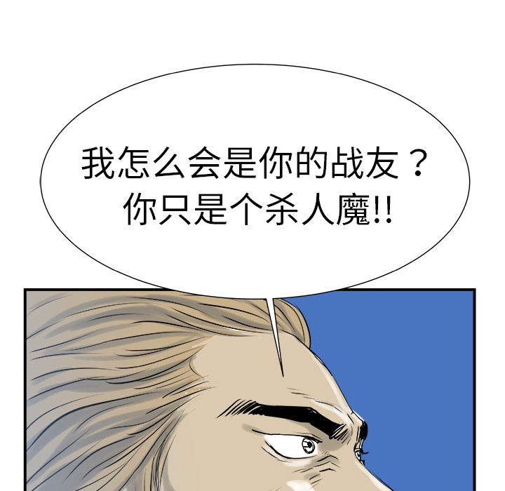 《PROTO 109》漫画最新章节第7话免费下拉式在线观看章节第【7】张图片