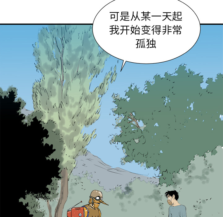 《PROTO 109》漫画最新章节第8话 免费下拉式在线观看章节第【139】张图片