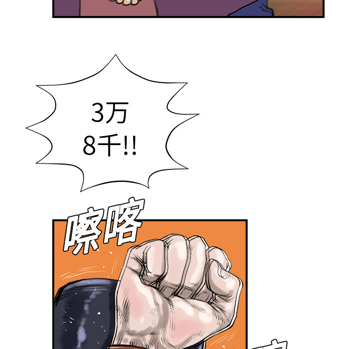 《PROTO 109》漫画最新章节第8话 免费下拉式在线观看章节第【113】张图片