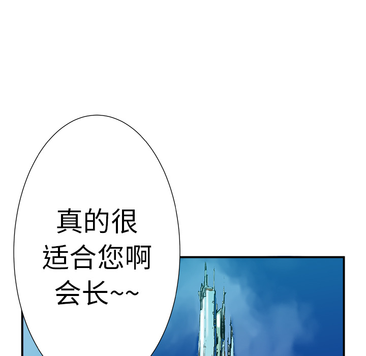 《PROTO 109》漫画最新章节第8话 免费下拉式在线观看章节第【97】张图片