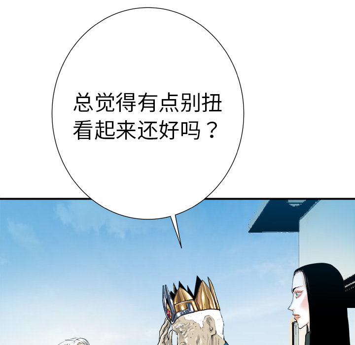 《PROTO 109》漫画最新章节第8话 免费下拉式在线观看章节第【95】张图片