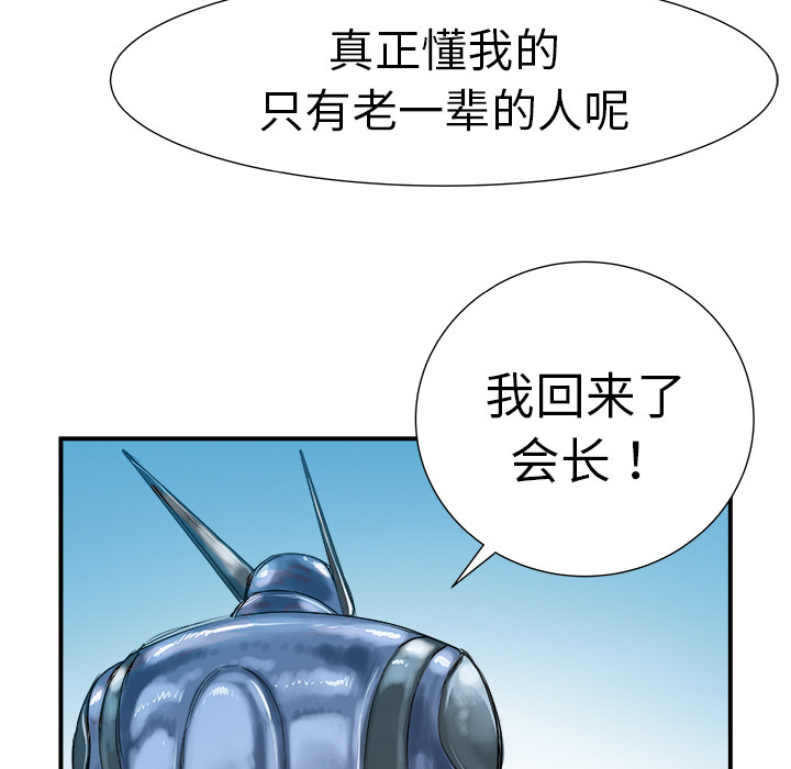 《PROTO 109》漫画最新章节第8话 免费下拉式在线观看章节第【89】张图片