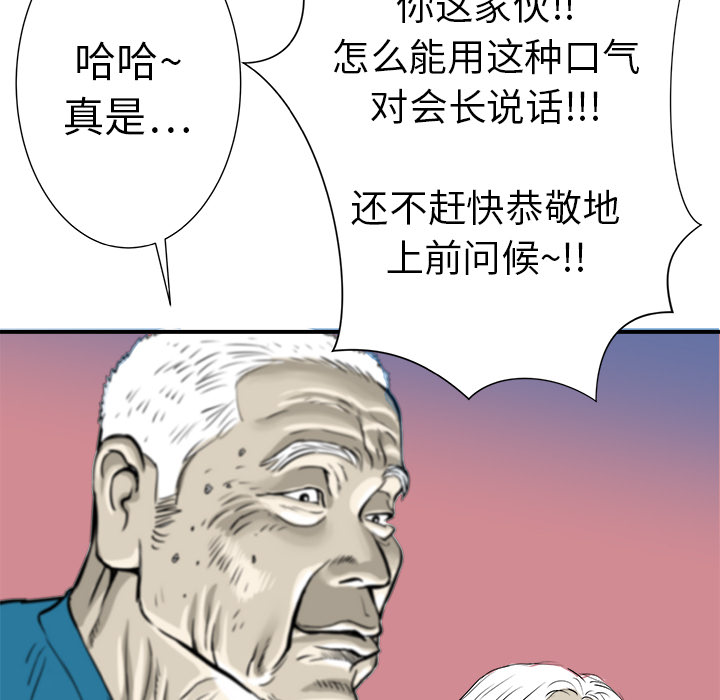 《PROTO 109》漫画最新章节第8话 免费下拉式在线观看章节第【82】张图片