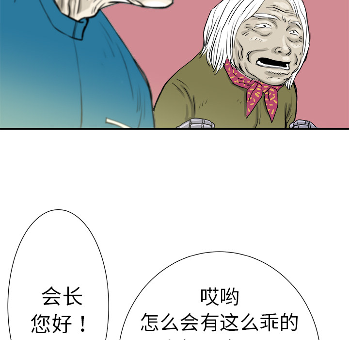 《PROTO 109》漫画最新章节第8话 免费下拉式在线观看章节第【81】张图片