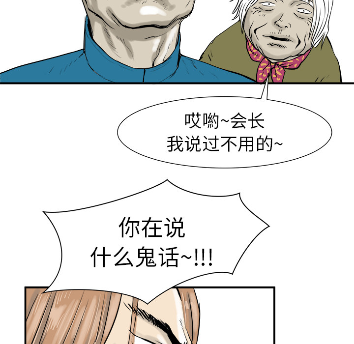 《PROTO 109》漫画最新章节第8话 免费下拉式在线观看章节第【76】张图片