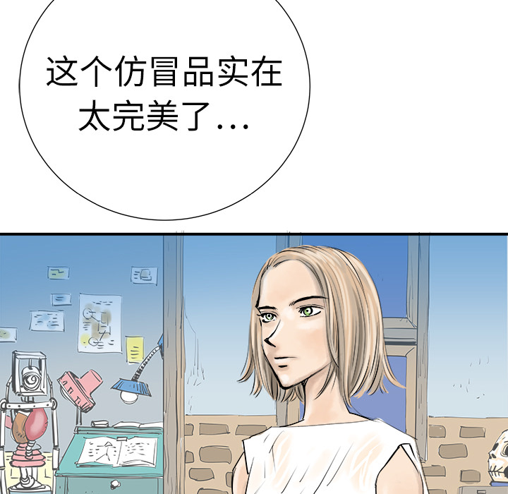 《PROTO 109》漫画最新章节第8话 免费下拉式在线观看章节第【69】张图片