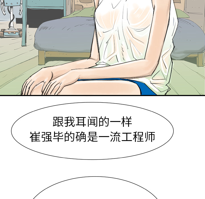 《PROTO 109》漫画最新章节第8话 免费下拉式在线观看章节第【68】张图片