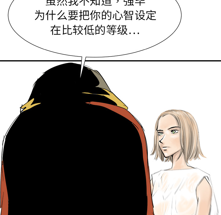 《PROTO 109》漫画最新章节第8话 免费下拉式在线观看章节第【60】张图片