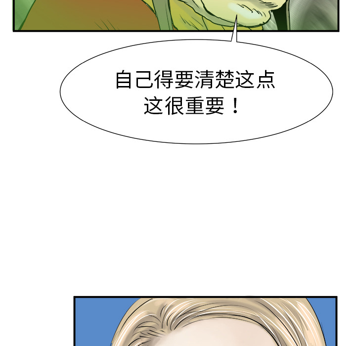 《PROTO 109》漫画最新章节第8话 免费下拉式在线观看章节第【55】张图片