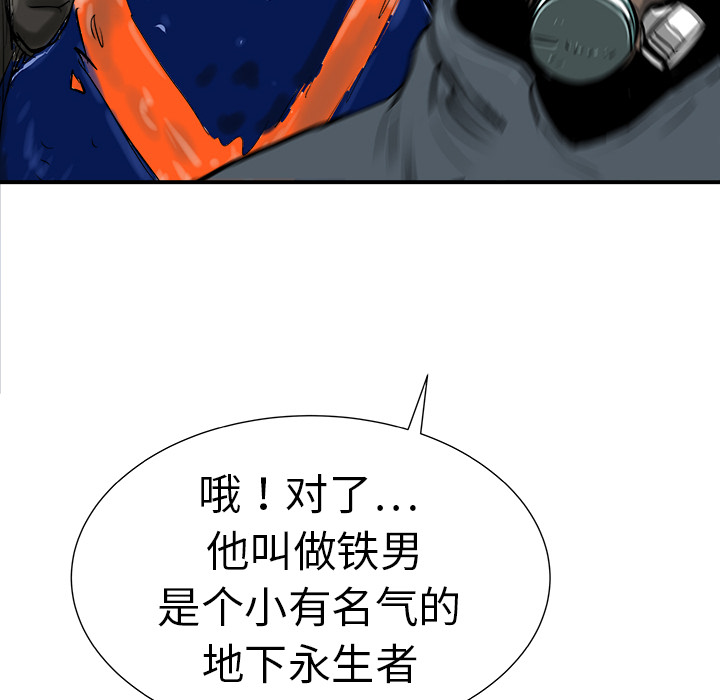 《PROTO 109》漫画最新章节第8话 免费下拉式在线观看章节第【46】张图片