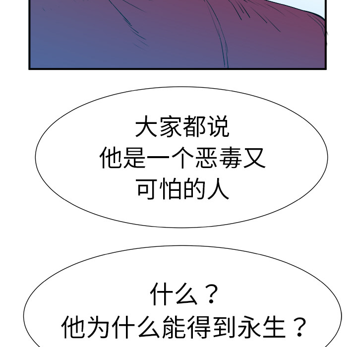 《PROTO 109》漫画最新章节第8话 免费下拉式在线观看章节第【44】张图片