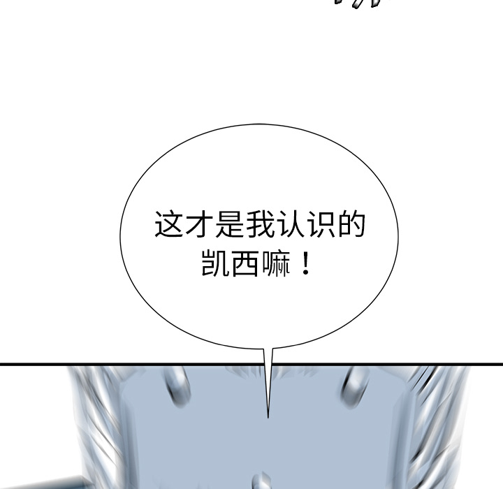 《PROTO 109》漫画最新章节第8话 免费下拉式在线观看章节第【34】张图片