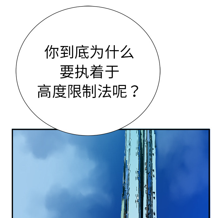 《PROTO 109》漫画最新章节第8话 免费下拉式在线观看章节第【19】张图片