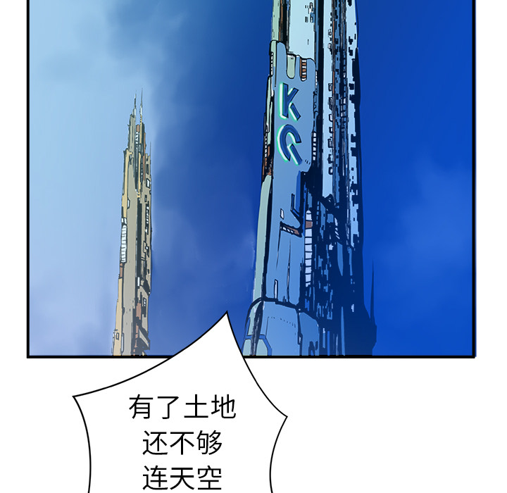 《PROTO 109》漫画最新章节第8话 免费下拉式在线观看章节第【18】张图片