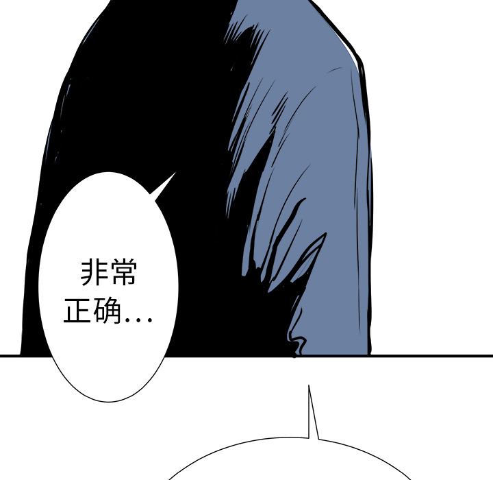 《PROTO 109》漫画最新章节第8话 免费下拉式在线观看章节第【16】张图片