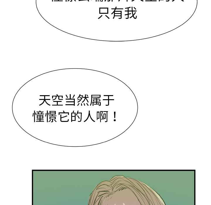 《PROTO 109》漫画最新章节第8话 免费下拉式在线观看章节第【12】张图片