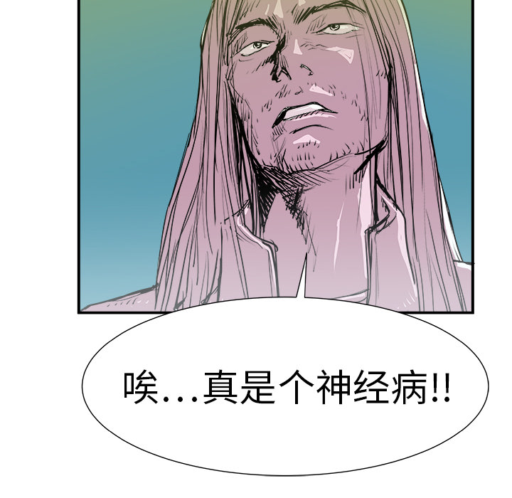 《PROTO 109》漫画最新章节第8话 免费下拉式在线观看章节第【11】张图片