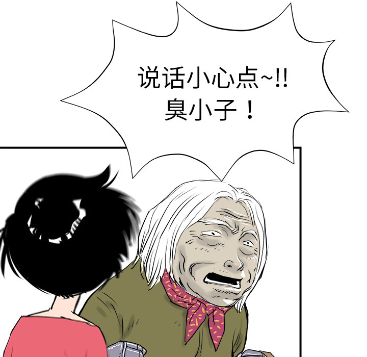 《PROTO 109》漫画最新章节第8话 免费下拉式在线观看章节第【10】张图片