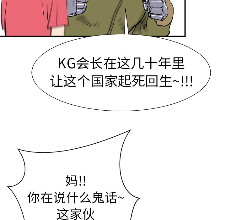 《PROTO 109》漫画最新章节第8话 免费下拉式在线观看章节第【9】张图片