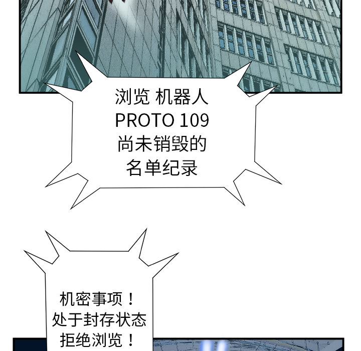 《PROTO 109》漫画最新章节第10话 免费下拉式在线观看章节第【127】张图片