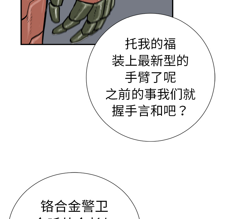 《PROTO 109》漫画最新章节第10话 免费下拉式在线观看章节第【118】张图片