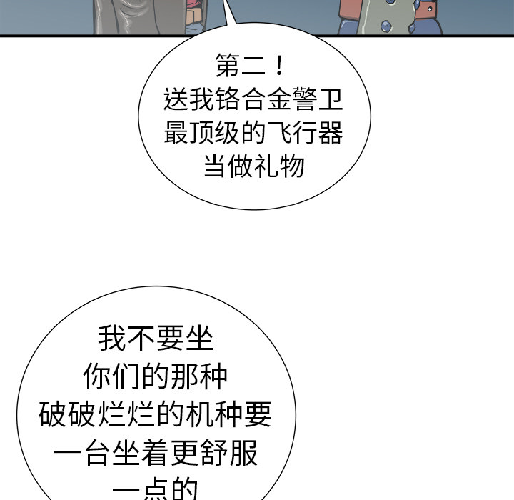 《PROTO 109》漫画最新章节第10话 免费下拉式在线观看章节第【114】张图片