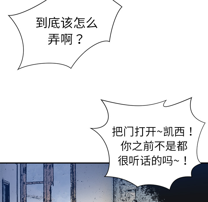 《PROTO 109》漫画最新章节第10话 免费下拉式在线观看章节第【99】张图片