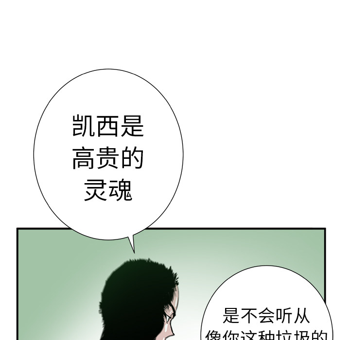 《PROTO 109》漫画最新章节第10话 免费下拉式在线观看章节第【90】张图片