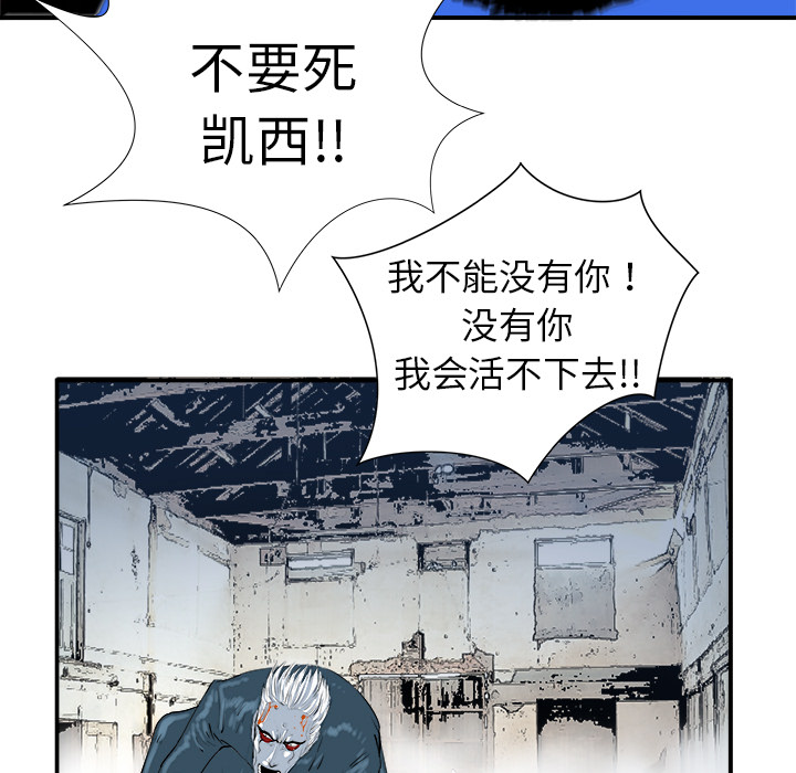 《PROTO 109》漫画最新章节第10话 免费下拉式在线观看章节第【82】张图片