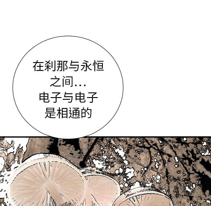 《PROTO 109》漫画最新章节第10话 免费下拉式在线观看章节第【73】张图片