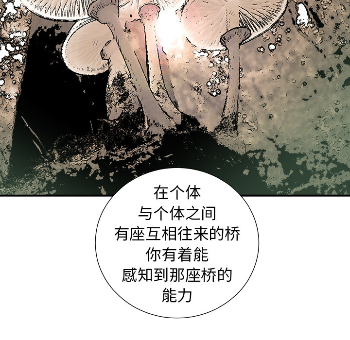 《PROTO 109》漫画最新章节第10话 免费下拉式在线观看章节第【72】张图片