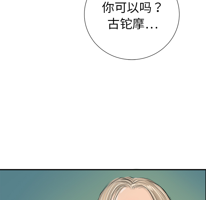 《PROTO 109》漫画最新章节第10话 免费下拉式在线观看章节第【68】张图片