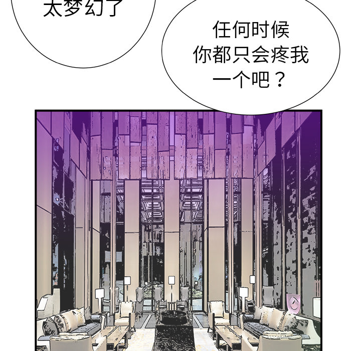 《PROTO 109》漫画最新章节第10话 免费下拉式在线观看章节第【65】张图片