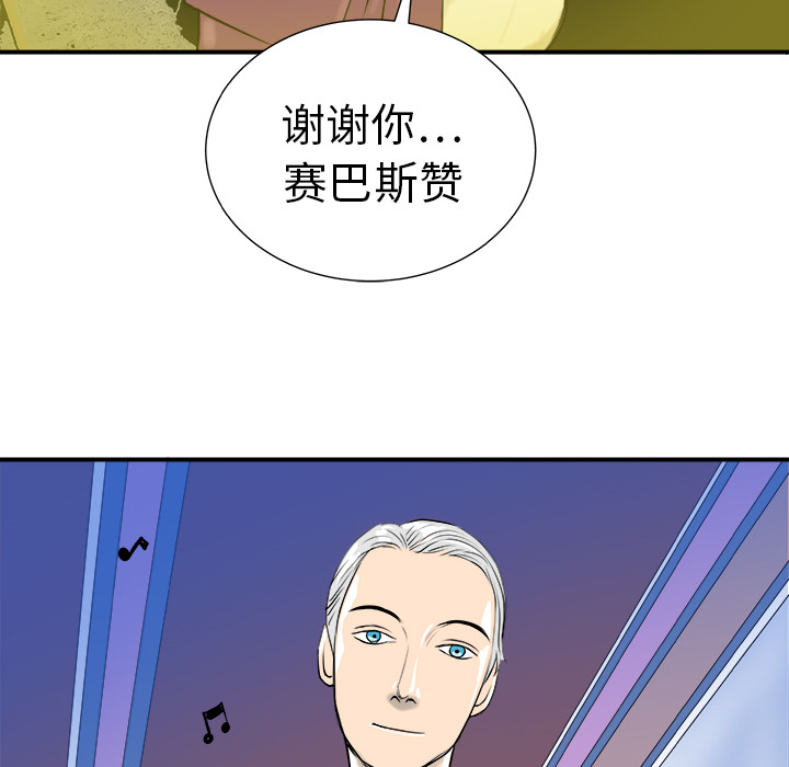 《PROTO 109》漫画最新章节第10话 免费下拉式在线观看章节第【62】张图片