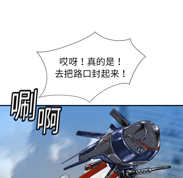 《PROTO 109》漫画最新章节第10话 免费下拉式在线观看章节第【36】张图片