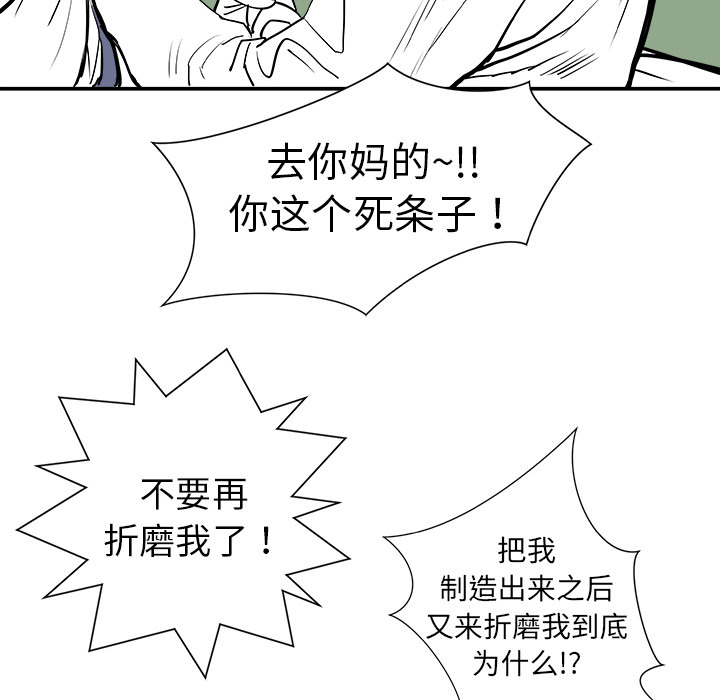 《PROTO 109》漫画最新章节第10话 免费下拉式在线观看章节第【29】张图片