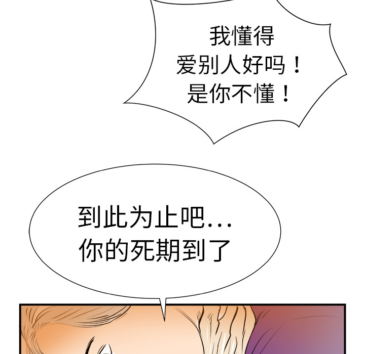 《PROTO 109》漫画最新章节第10话 免费下拉式在线观看章节第【18】张图片