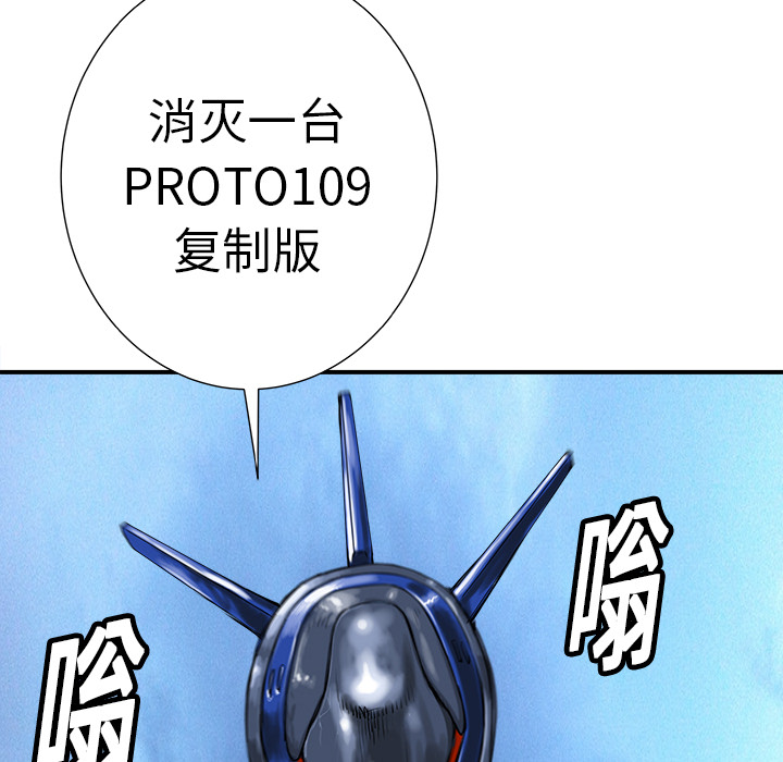 《PROTO 109》漫画最新章节第10话 免费下拉式在线观看章节第【9】张图片