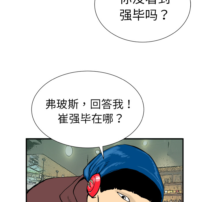 《PROTO 109》漫画最新章节第11话 免费下拉式在线观看章节第【133】张图片